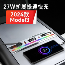 适用于特斯拉model3焕新版车载中控扩展坞点烟器超级快充USB模块