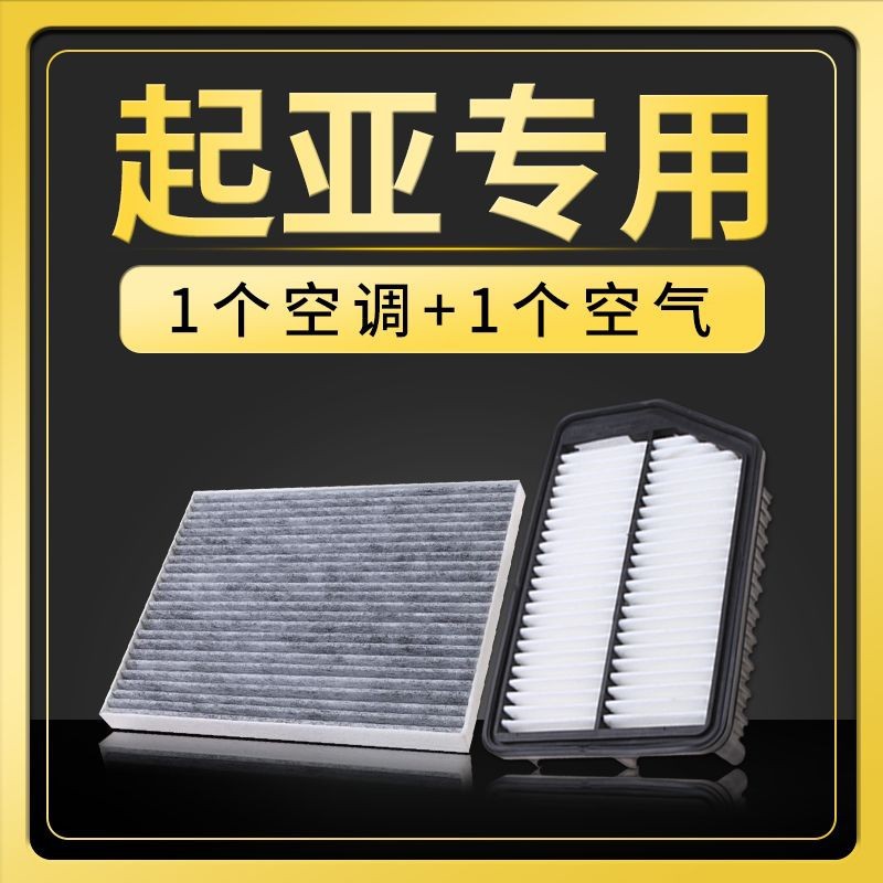 Chevrolet Cruze, Cavalier, Malibu, Equinox, Sail Air Conditioning Filter, Air Filter Element, Filter Element, Air Filter