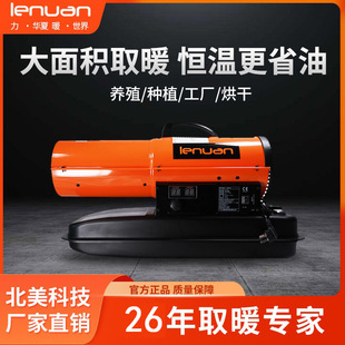 Power heating industrial diesel heater fuel heater drying and disinfection greenhouse farms with high-power hot air blower