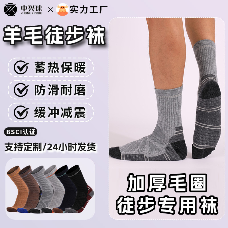 Hiking Socks for Men, Mid-Calf Sports Socks for Women, Snow Merino Wool Socks, Thickened and Fleece-Lined Wool Socks