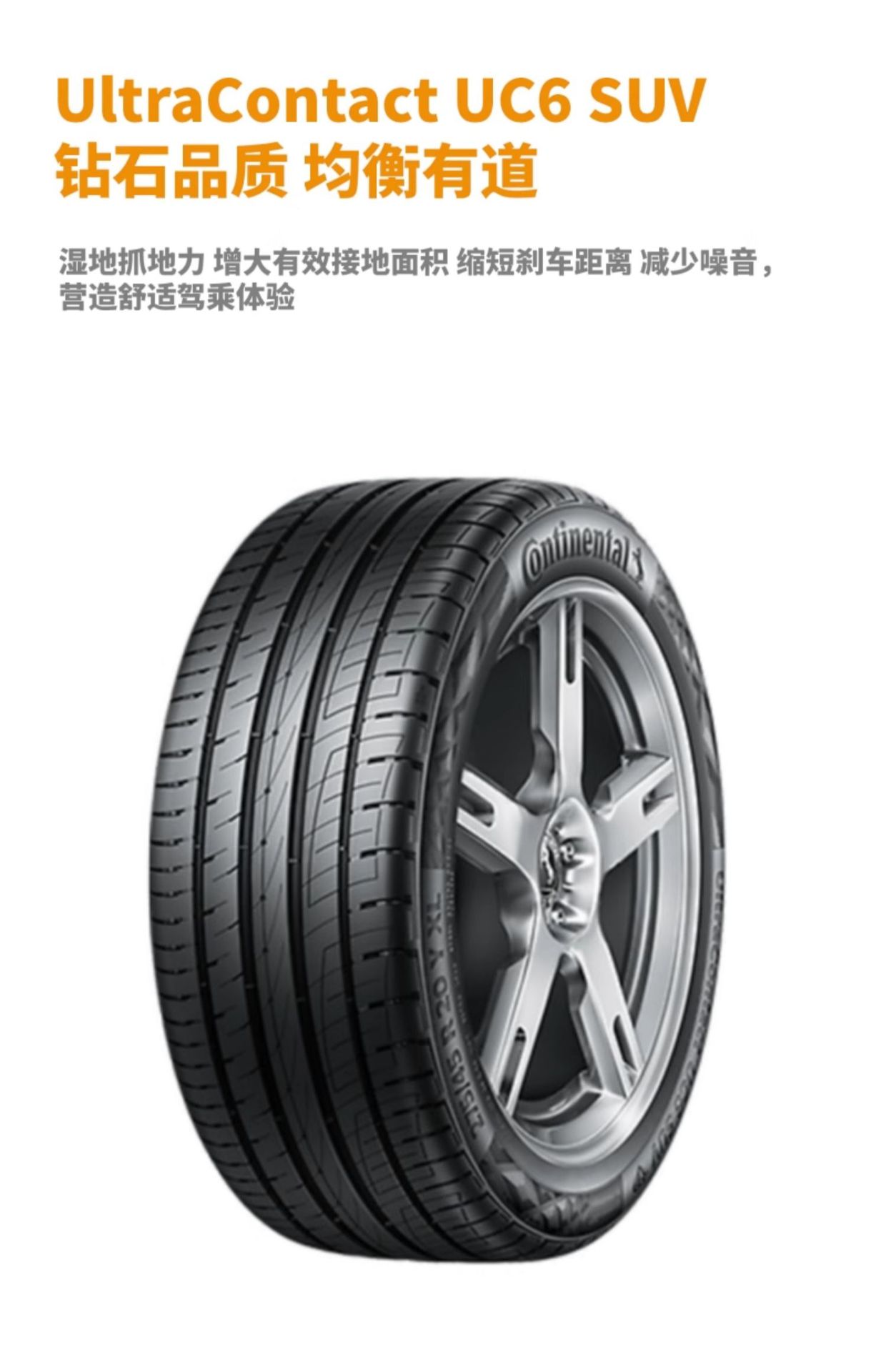 Continental/German Continental Tire Uitracontact Uc6 235/50R18 101W New