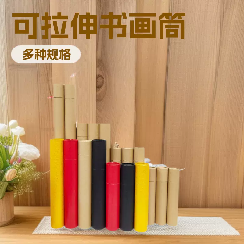 书画纸筒牛皮纸海报筒现货地图纸管毛笔收纳宣纸字画包装桶