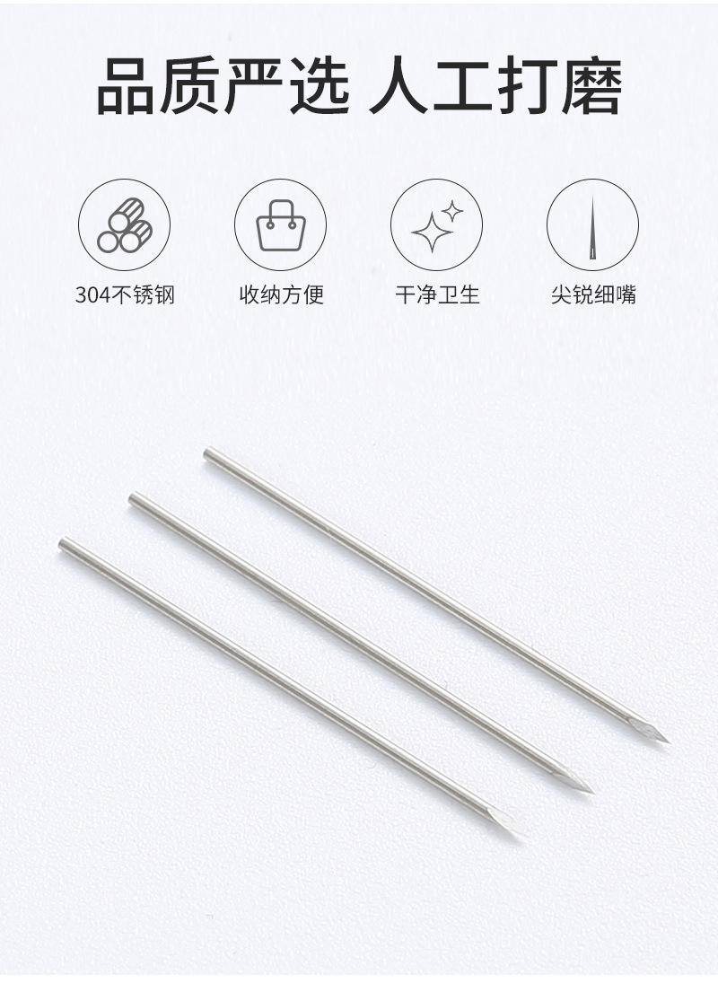 实心三棱针管套版内页_04.jpg