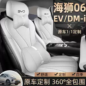 Byd Sea Lion 06Dm-I Full-Coverage Car Seat Cushion Sea Lion 06Ev Seat Cushion Universal Breathable Seat Cover for All Seasons