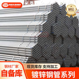 厚壁镀锌消防热镀锌圆管蔬菜大棚Q235热镀锌钢管空心热镀锌钢管
