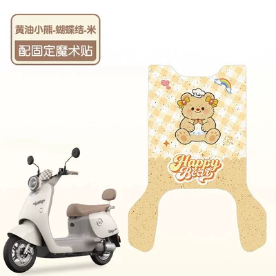 Emma Roland Pro Foot Mat Electric vehicle foot mat - butterfly-knot-butter-bear-premium-silk-loop-waterproof-dustproof
