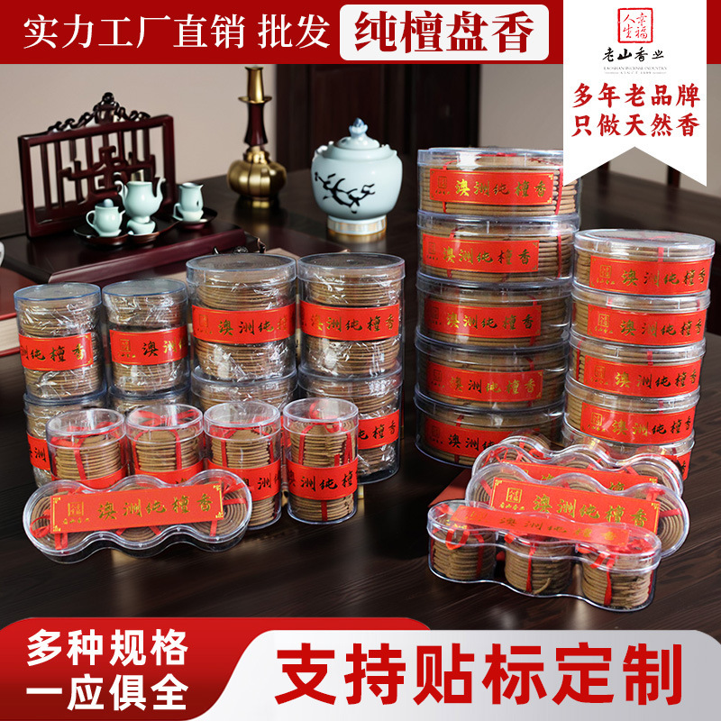 Manufacturer Wholesale Australian Pure Sandalwood Old Mountain Sandalwood Incense Coils 12-Hour 24-Hour Meditation Yoga Incense Buddhist Incense Fresh Scent