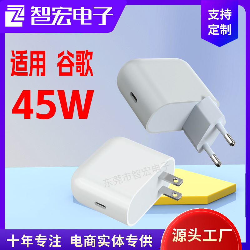 Suitable for Google Pixel10P Mobile Phone Charger 45W Adapter European Standard Google Cross-Border Pd Fast Charging Head