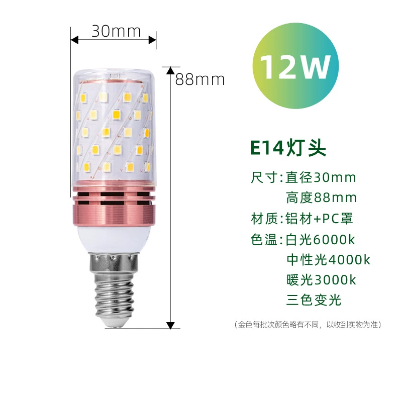 LED-свеча, умная лампа, с резьбовой розеткой, три цвета, 12Вт, 16Вт