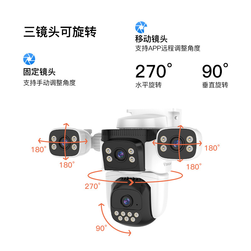 4G免流款无线高清摄像头室外360度远程监控摄像头室外监控摄像机|undefined