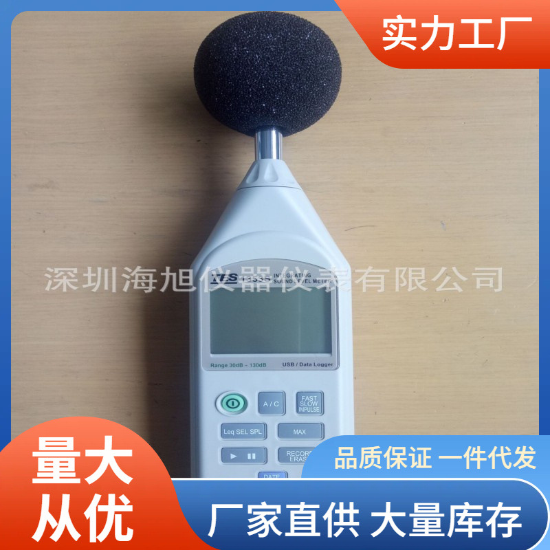 TES-1353S噪音计时间AC频率加权噪音计泰仕TES1353S