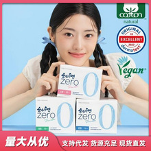 韩国进口正品可绿纳乐卫生巾纯棉zero系日用夜用敏感肌透气姨妈巾