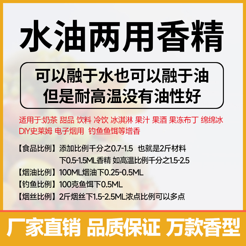 食用糖类甜味香精焦糖红糖白砂糖牛奶糖巧克力可乐食品加工增香剂