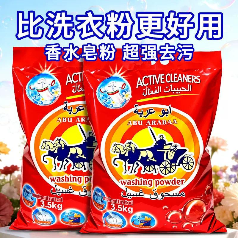 源头工厂花香型洗衣粉酒店餐饮工厂商用大桶强效去油7斤现货批发