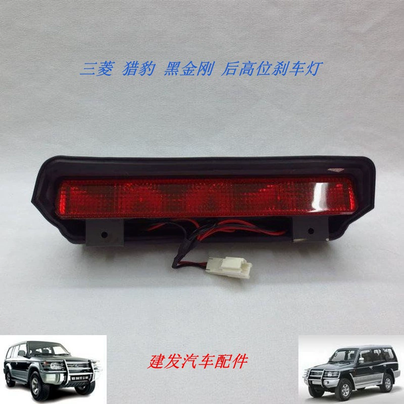 Подходит для Mitsubishi Pajero V31V32V33 Cheetah Black King Kong высокий стоп-сигналы на крыше