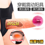 震动穿戴皮裤男女通用穿戴式假阴茎les拉拉穿戴裤4i成人情趣用品