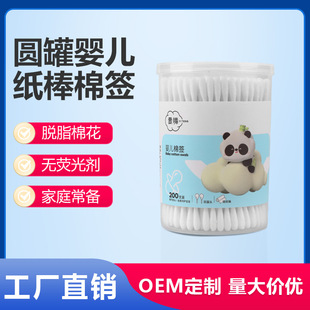 Yiteng 200 baby cotton swabs small head ear spoon double head cotton paper shaft newborn baby care cleaning factory wholesale