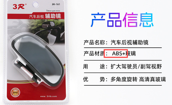 3R-161 Car Reversing Auxiliary Mirror Blind Spot Rearview Mirror Mini Small Trainer Mirror for New Drivers Blind Spot Mirror