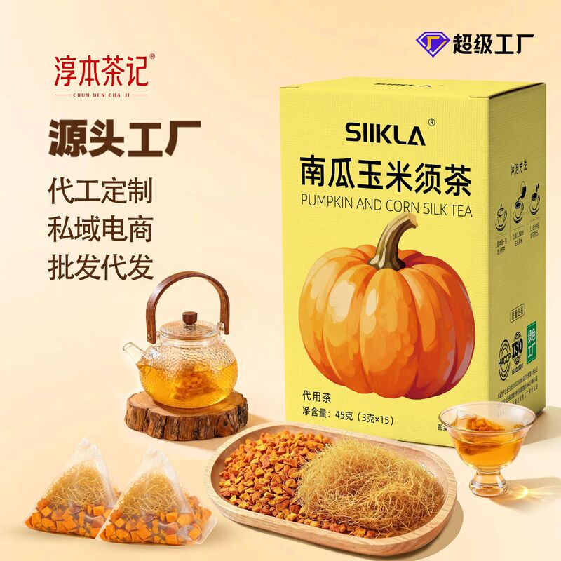 Pumpkin Corn Silk Tea, No-Boil Instant Brewing, Korean-Style Pumpkin Tea, Health Tea, Source Factory Wholesale and Dropshipping