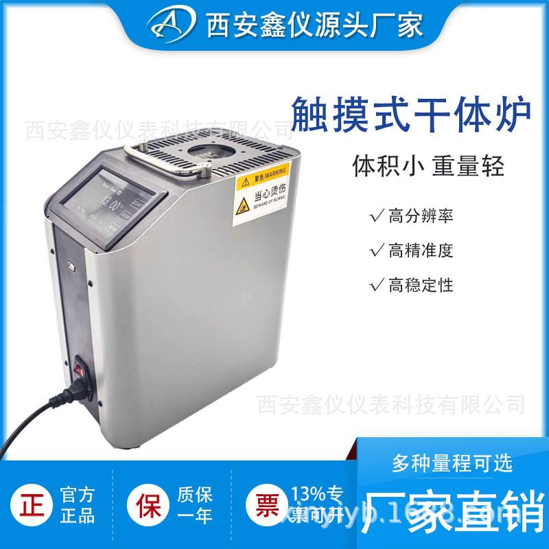 Портативный калибратор температуры, сенсорная печь с сухим корпусом, калибровочная печь с сухим колодцем, многоканальный калибратор температуры, идентификационный прибор