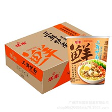 华丰三鲜伊面杯面12杯冲泡面整箱桶装方便面速食食品批发