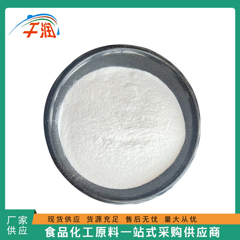 现货批发 甘草酸钾 食品级 长期销售 质量保障