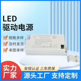 定制12V4A驱动电源LED灯风扇电机外置恒压适配器开关电源定制