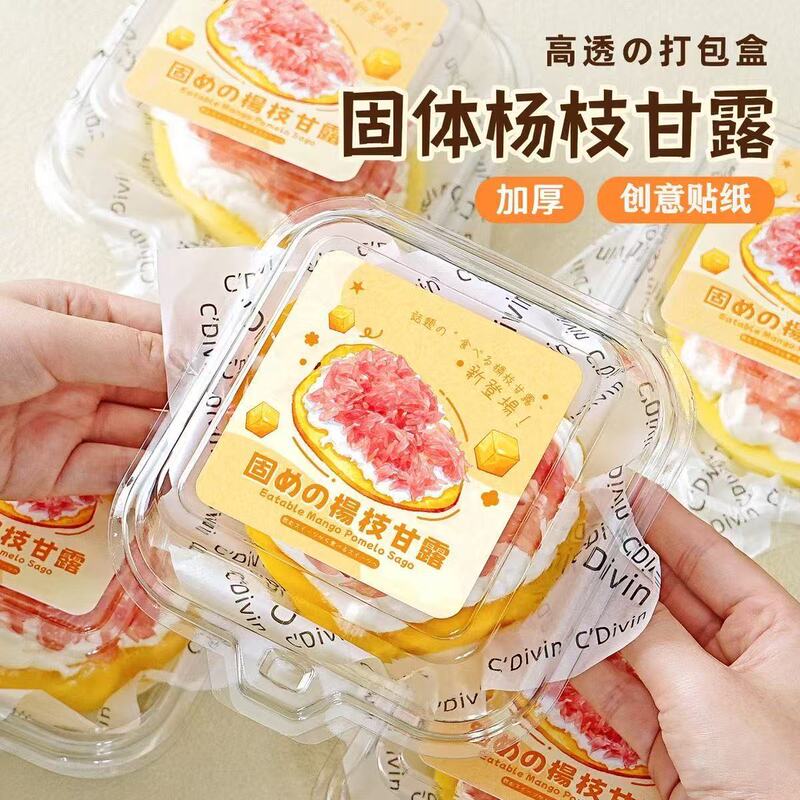 Solid Poplar Nectar Packaging Box Yogurt Fruit Clip Mango Boat Cake Dessert Disposable Packaging Box Wholesale
