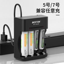 beston佰仕通 玩具体温计鼠标键盘1.2V镍氢7号5号充电电池套装