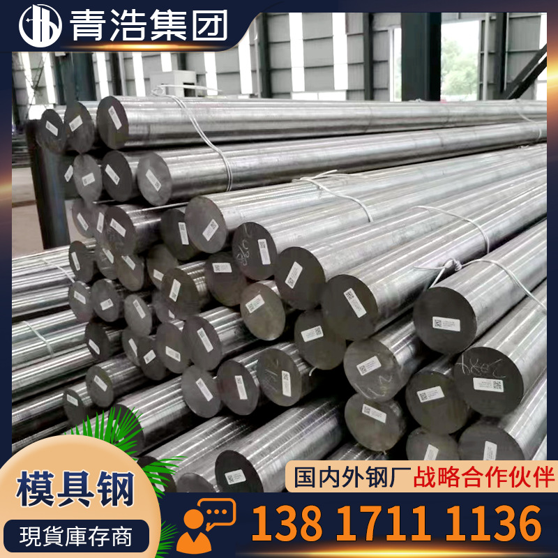 供应 XPM 36H模具钢 毛料 锯床切割 铣磨加工 精料 批发