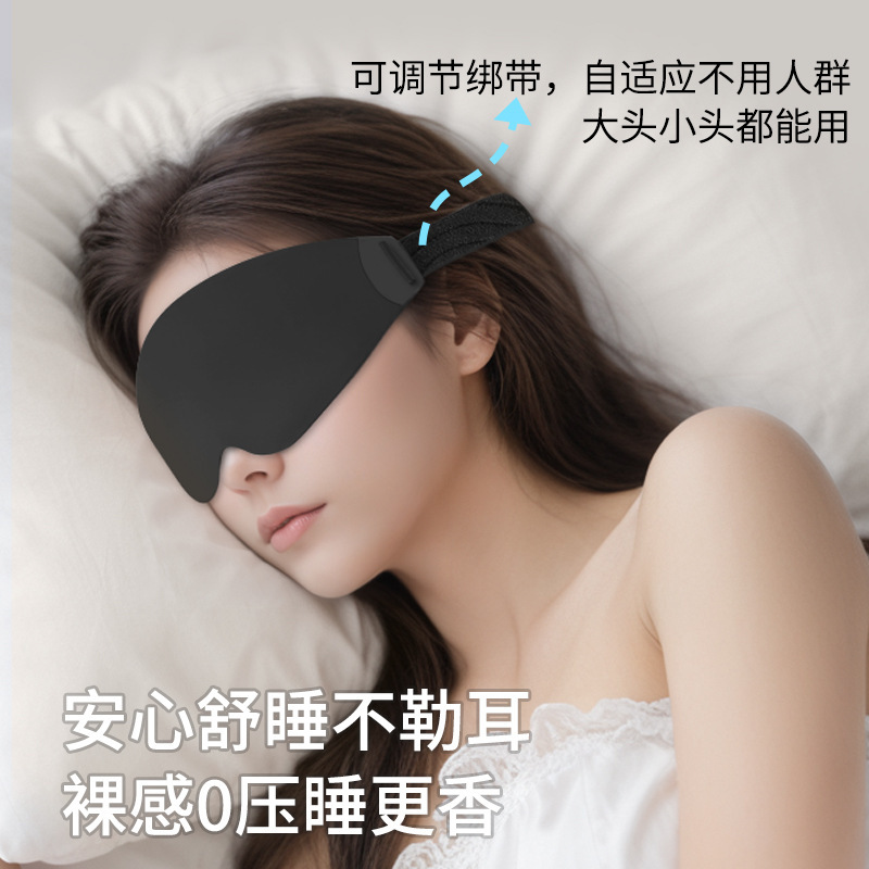 Shumeijia ヒアルロン酸 3D 立体スリーピングアイマスク、遮光性と通気性、疲労軽減アイマスク、0 圧力感調整可能|undefined