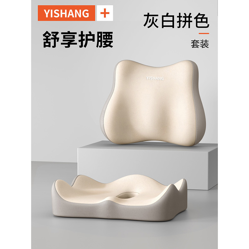 批发记忆棉坐垫腰靠套装 夏季办公室护腰神器腰靠久坐防疲劳坐垫|undefined