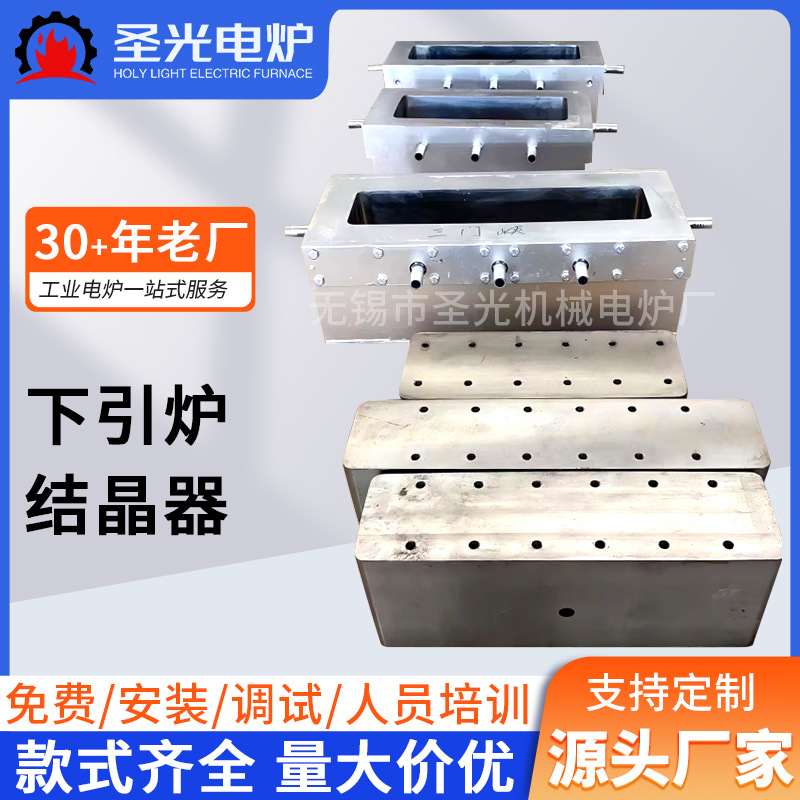 工业感应电炉结晶模具配件无氧铜排生产线电炉结晶器下引炉结晶器