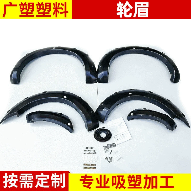 Подходит для Ford 2012-2017fororanger колесо бровь модифицированный ABS пластик колесо бровь внедорожник колесо бровь