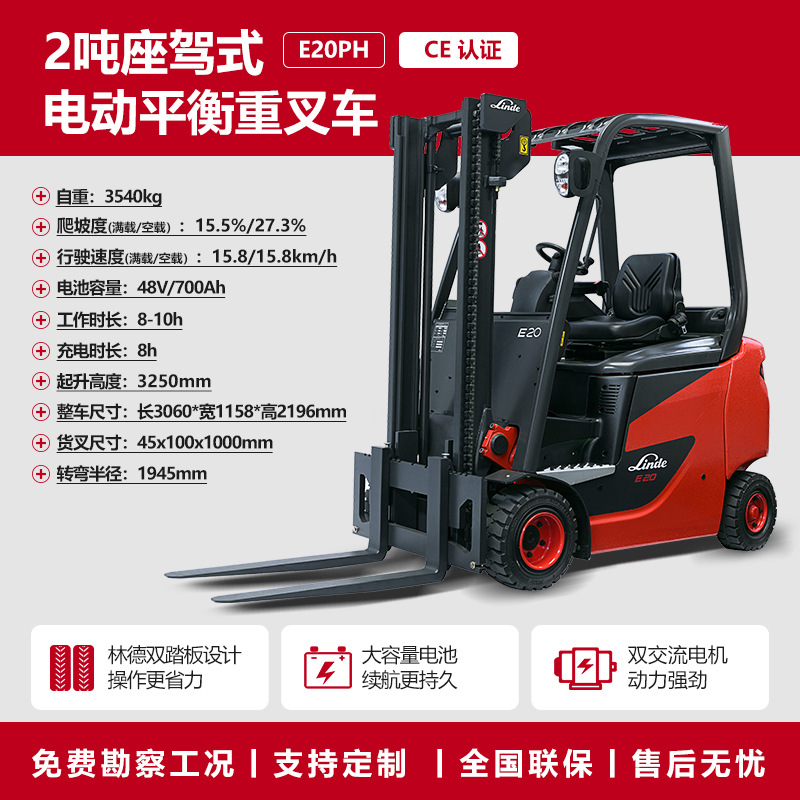 [Depósito] Linde 1.6 - 3.5 toneladas de carga elevadora de balance de batería E16C