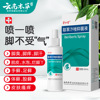 biphenyl Feet cool Bacteriostasis Spray Hand moss Anti-itch cream Smelly feet Sweat Athlete&#39;s foot cream Beriberi Spray