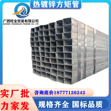 广西热镀锌方矩管方管现货供应Q235B正大牌热浸焊接镀锌钢管批发