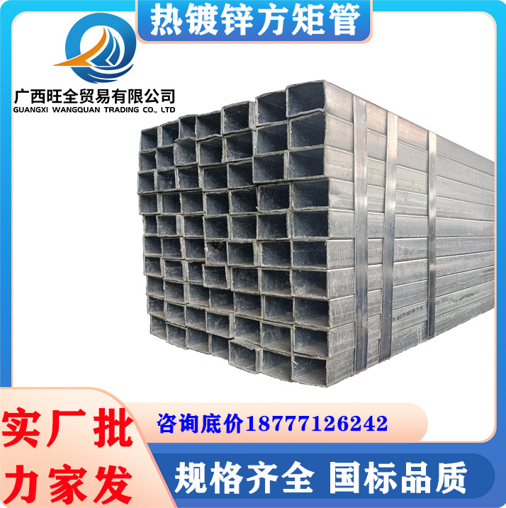 广西热镀锌方矩管方管现货供应Q235B正大牌热浸焊接镀锌钢管批发