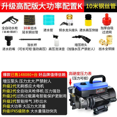 Powerful Portable Car Cleaning Tool Car washing machine - upgraded-high-end-version-with-high-power-and-large-motor-configuration-k