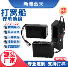 18650�늳ؽM7.4V12V ��C���o�˙C��ģ�����늳ش������߱���