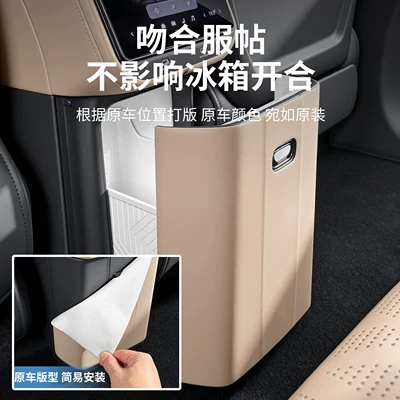 Zeekr 8X refrigerator anti-kick pad, Chair back anti-kick pad