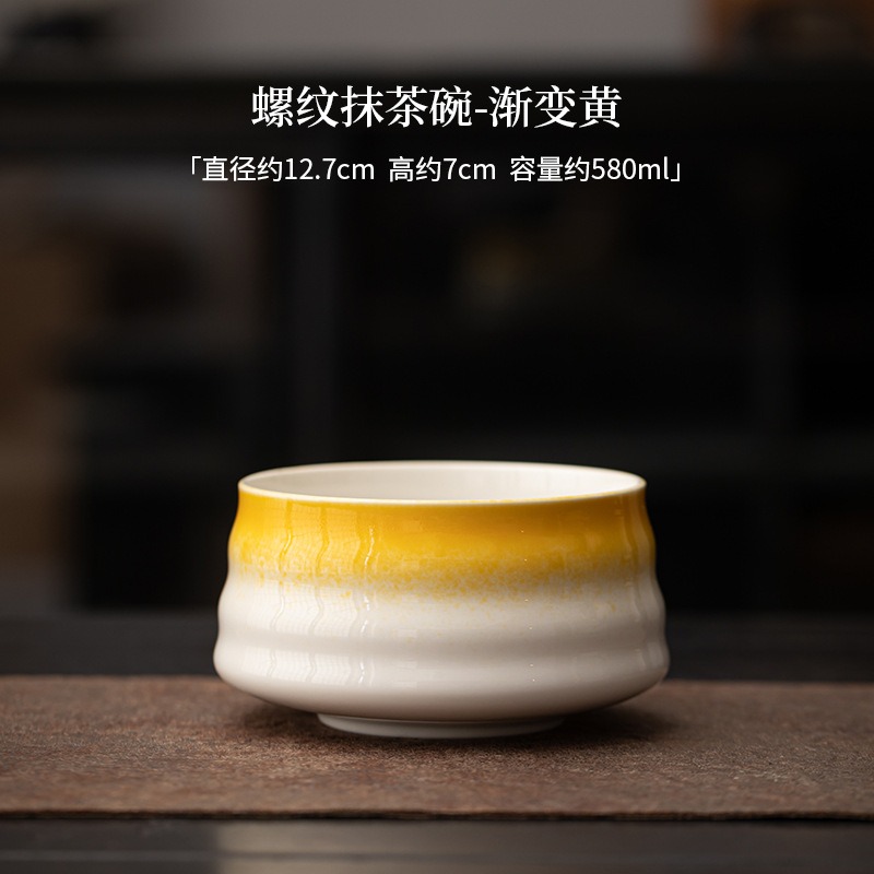 Threaded Matcha Bowl-그라디언트 옐로우