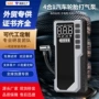 便携车载跨境打气电源