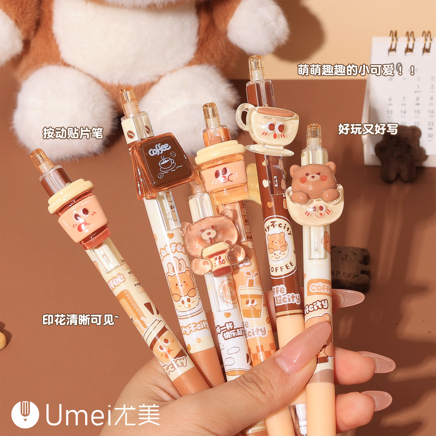 尤美3052熊熊咖啡廳可擦筆卡通趣味0.5mm晶藍色摩易擦按動中性筆