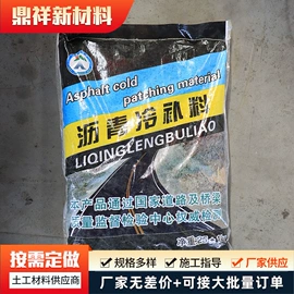 工地施工材料;灌封胶;石油沥青