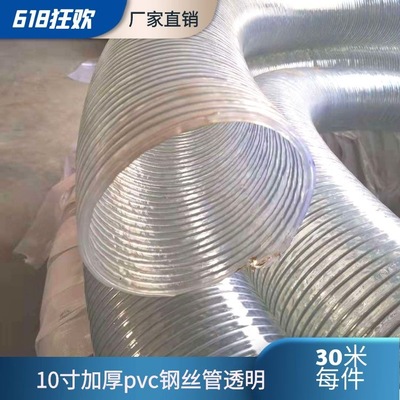 pvc Steel wire tube transparent Sewage Plastic Steel pipe 8 10 Spiral Steel wire tube Pumping tube Manufactor supply