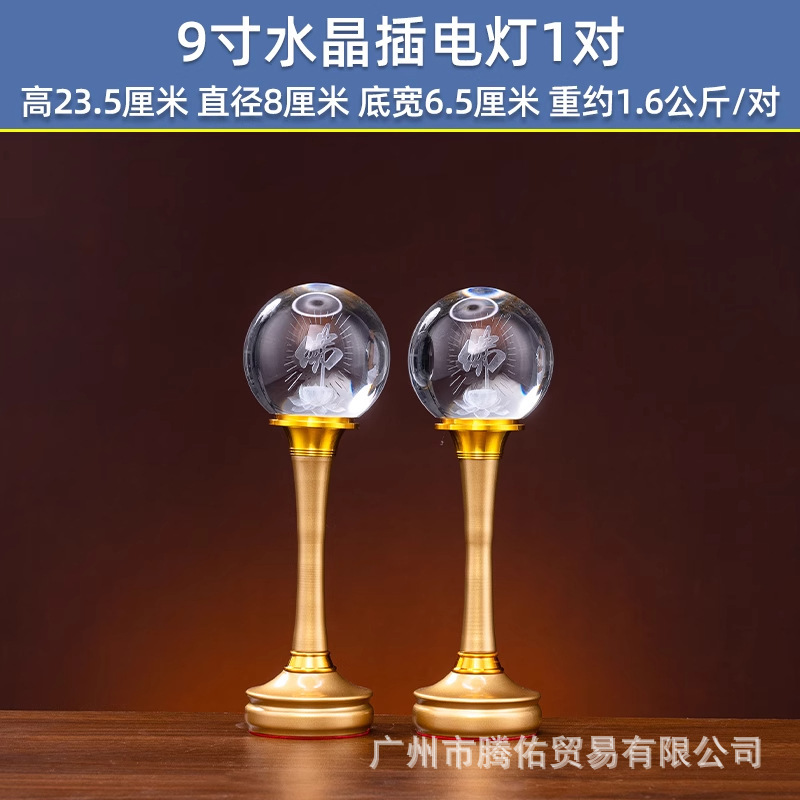 2025新款莲花灯水晶七彩供佛灯家用插电佛前LED神台灯观音长明灯|undefined