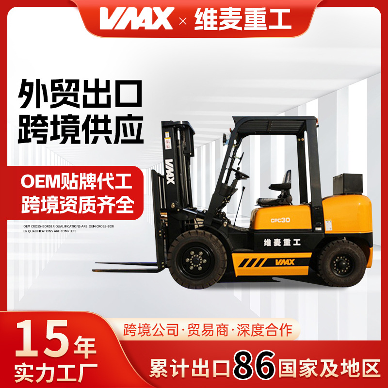 跨境新品 3吨机械车 配实心胎3吨内燃柴油叉车 3000kg CPC30