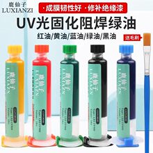 ¹����UV�zˮ�̻��躸�G�͹̻���PCB�������·��^�����֙C�S��