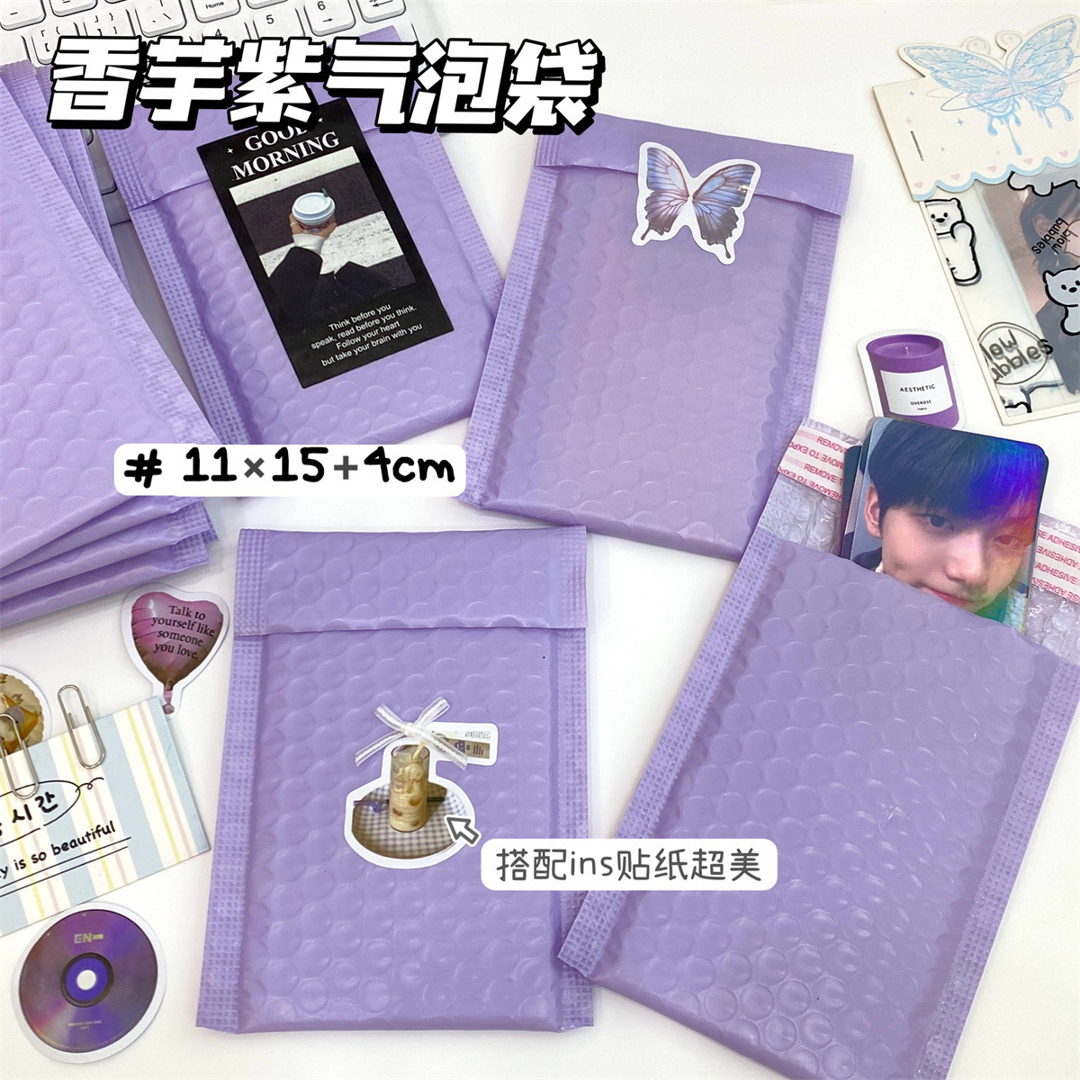 香芋紫色气泡袋ins出卡打包材料小卡打包发货气泡自粘袋平价好物